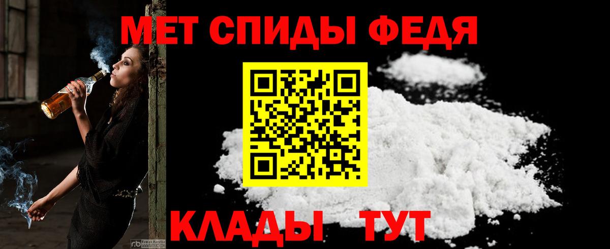 АМФЕТАМИН 98% Белореченск