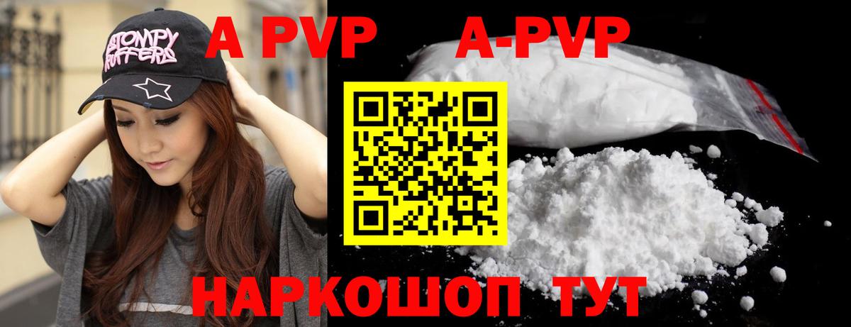 A-PVP кристаллы  Вход с VPN  Белореченск  Alpha PVP  Alpha-PVP Crystall 