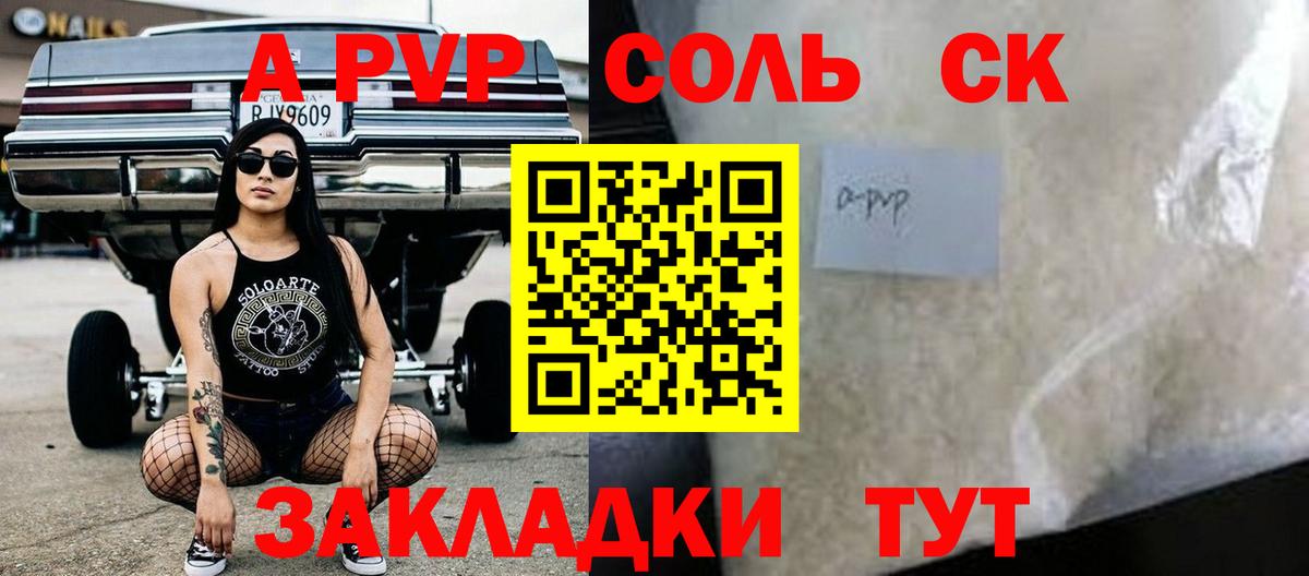 Alpha-PVP Соль  Alpha PVP мука  даркнет сайт  Белореченск  Альфа ПВП Соль  Alpha-PVP 