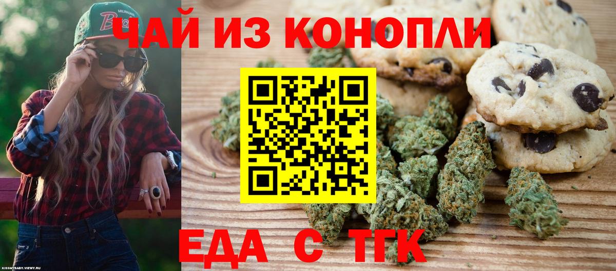 Canna-Cookies марихуана Белореченск