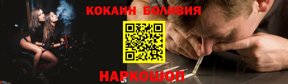 Кокаин 98% Белореченск
