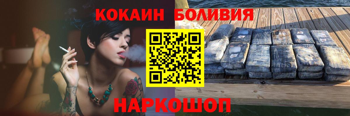 Кокаин Fish Scale Белореченск