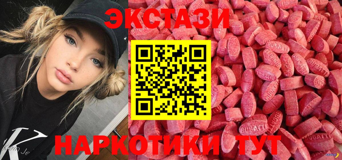 Ecstasy TESLA  Вход с VPN  KRAKEN сайт  Белореченск  ЭКСТАЗИ 