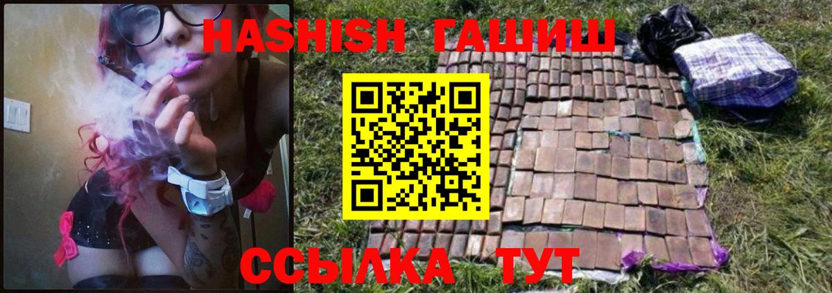 ГАШИШ гарик  ГАШ  Белореченск 