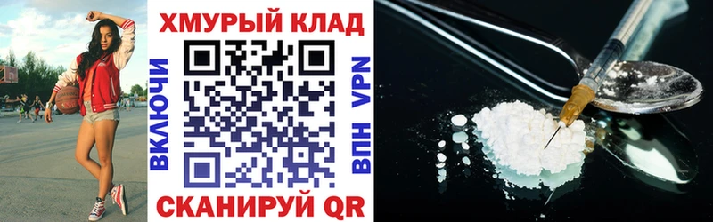 ГЕРОИН Heroin  ссылка на мегу tor  Белореченск 