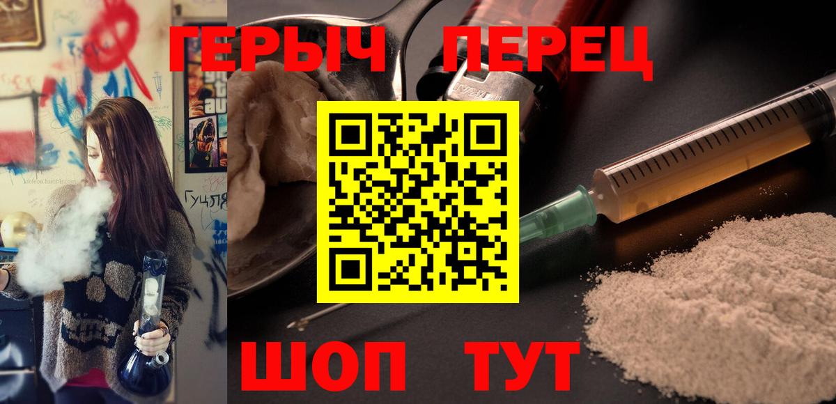 Героин хмурый Белореченск