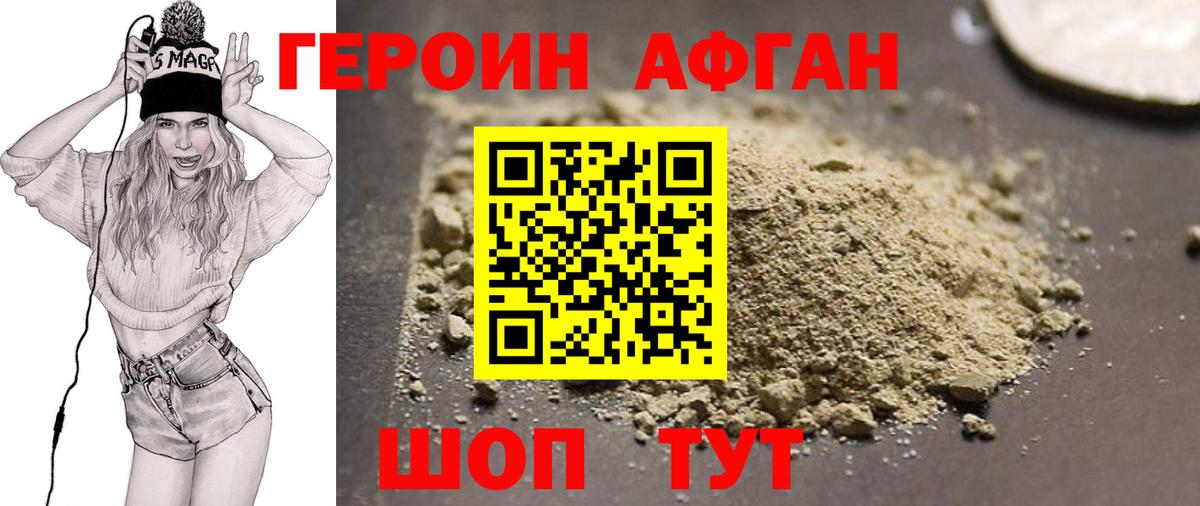 ГЕРОИН VHQ  Героин  Белореченск 