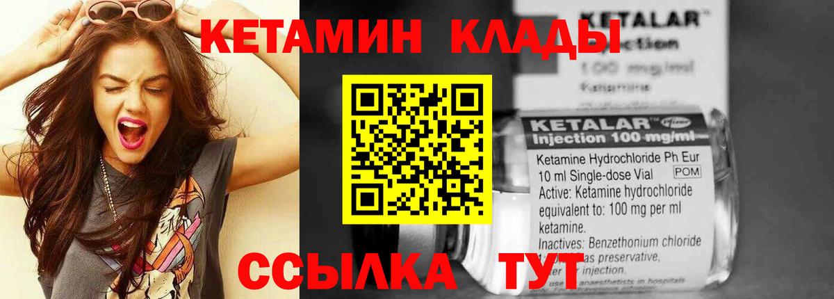 КЕТАМИН ketamine  Кетамин VHQ  Вход с VPN  Белореченск 