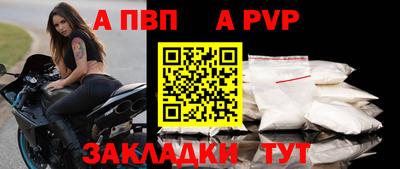 стаф Апшеронск