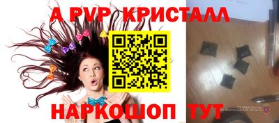 таблы Апрелевка