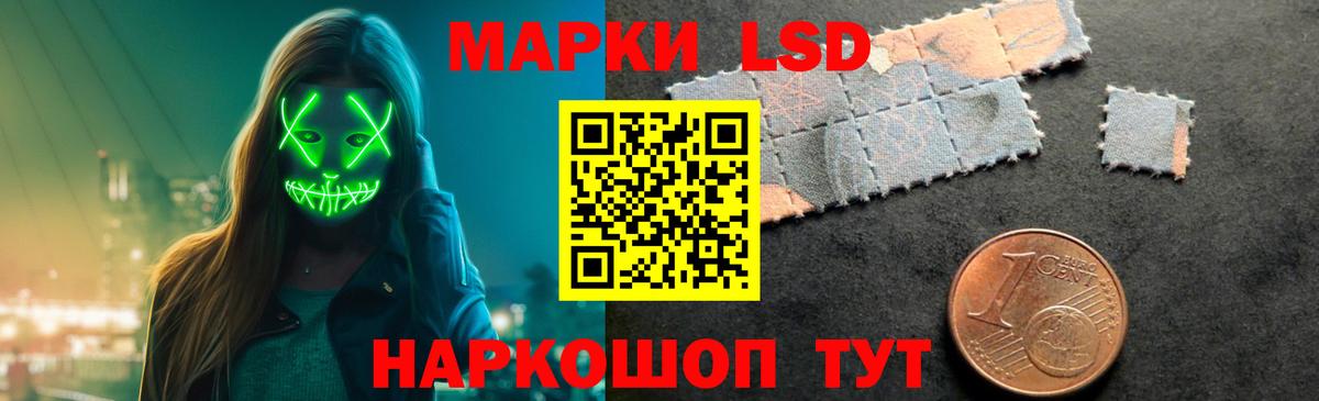 LSD-25 экстази ecstasy Белореченск