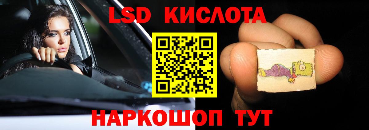 Лсд 25 экстази кислота  Белореченск 