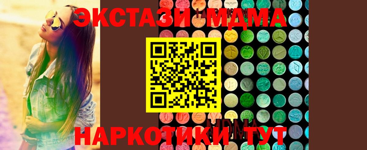 МДМА VHQ  МДМА crystal  MDMA  Вход с VPN  Белореченск 
