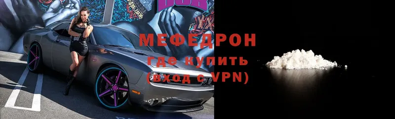 цены наркотик  Белореченск  Мефедрон VHQ 