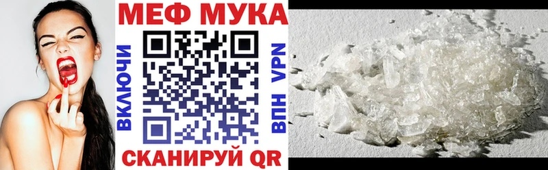 МЯУ-МЯУ VHQ  как найти наркотики  Белореченск 