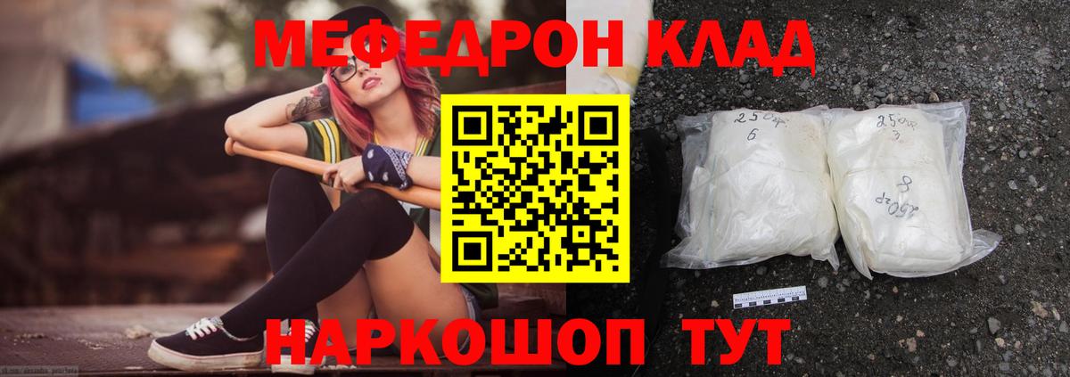 МЕФ кристаллы Белореченск