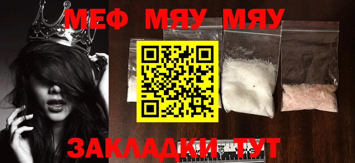 Меф 4 MMC  МЯУ-МЯУ мука  Белореченск  Мефедрон  Вход с VPN 