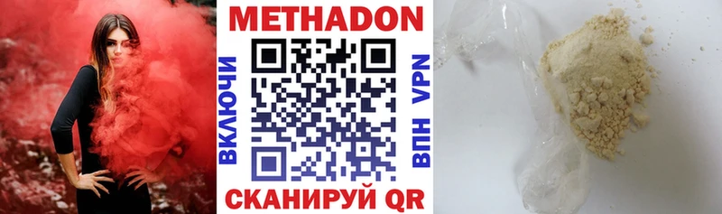 Метадон VHQ  Белореченск 