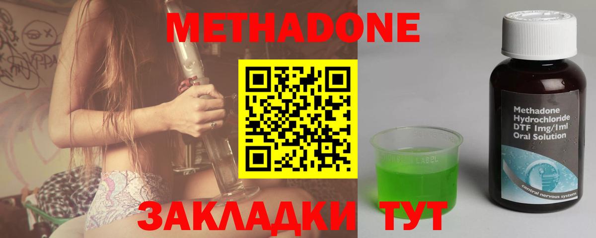 Белореченск  МЕТАДОН VHQ  Вход с VPN  ссылка на мегу сайт  МЕТАДОН methadone 