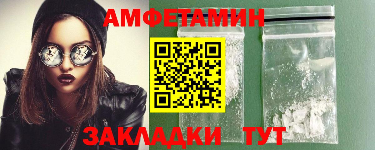 МЕТАМФЕТАМИН витя  Белореченск  Первитин  МЕТАМФЕТАМИН витя 