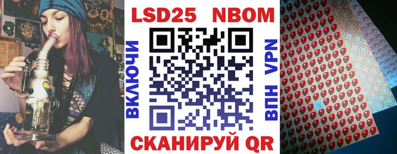 Марки N-bome 1,8мг  где продают наркотики  Белореченск 