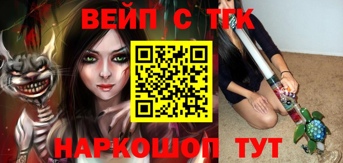 Дистиллят ТГК вейп с тгк  Белореченск  ТГК гашишное масло 