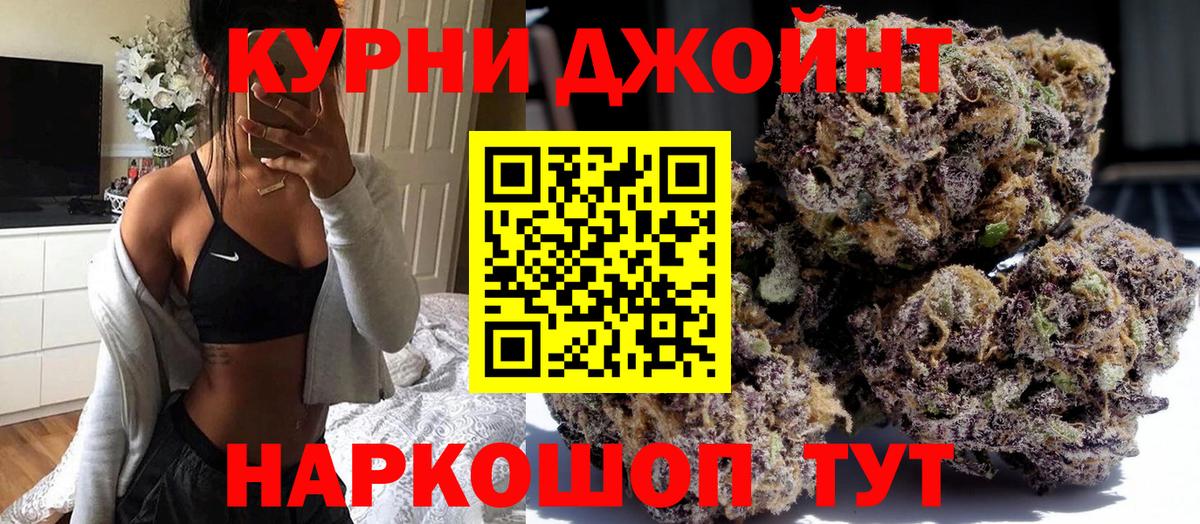 Белореченск  МАРИХУАНА VHQ  Канабис семена  Вход с VPN 